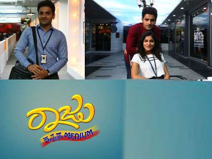 Raju Rangitaranga Is Now Raju Kannada Medium