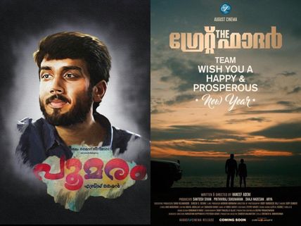 OH NO! The Great Father & Poomaram Postponed To March