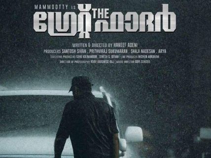 Mammootty's The Great Father To Release On March 30?  