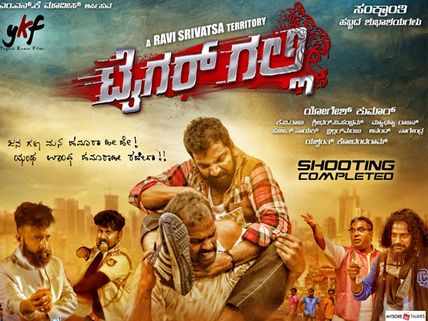 Tiger Galli First Look Posters Are Out