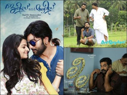 They Deserved More! 7 Most Underrated Malayalam Movies Of 2016!