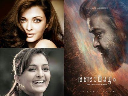 Who Will Play Draupadi In Mohanlal's Randamoozham: Aishwarya Rai Bachchan Or Manju Warrier?