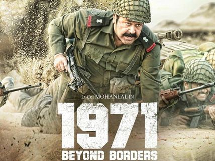 1971 Beyond Borders: Final Schedule Begins In Georgia