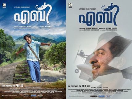 Aby Movie Review: Flies Safely At Optimum Range