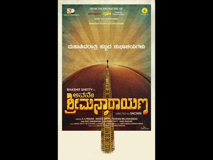 Rakshit Shetty's Next Film Titled As Avane Srimannarayana