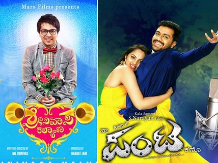 Srinivasa Kalyana, Panta Release Postponed!