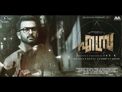 Ezra Box Office: First Weekend (3 Days) Collections