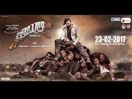 Hebbuli To Have A BIG Release Pan India