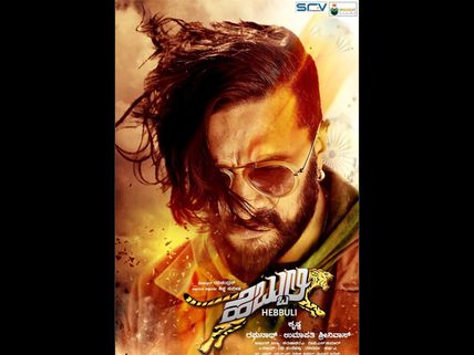 Hebbuli Release: 4 Records Created By This Sudeep Starrer
