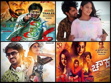 Kannada Releases This Week(Feb 3)