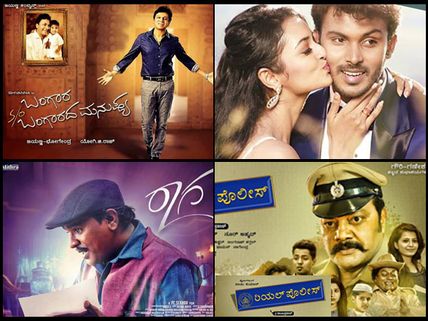 4 Kannada Movie Trailers Screened With Hebbuli