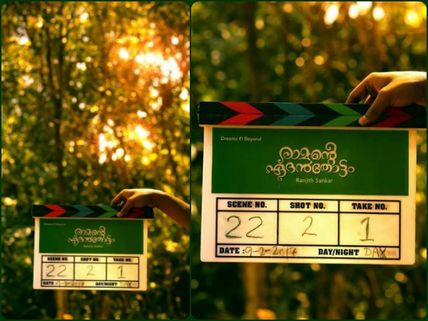 Kunchacko Boban's Ramante Edanthottam Starts Rolling!