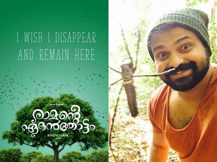 Kunchacko Boban's Ramante Edanthottam: Here Is An Update