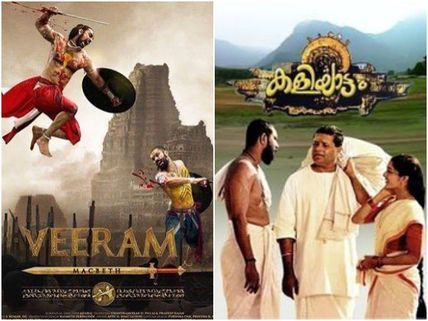 Much Like Veeram: Malayalam Movies Which Were Based On William Shakespeare’s Plays!