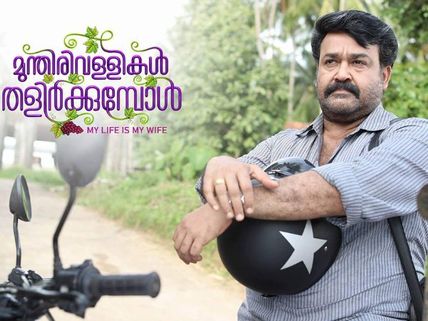 Munthirivallikal Thalirkkumbol Is Racing Ahead At The UK Box Office!