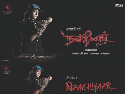 WOW! Jyothika-Bala Movie Has An Interesting Title!