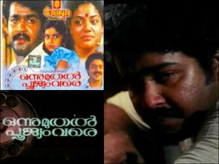 Past To Present: Who Can Replace Mohanlal & Others If Onnu Muthal Poojyam Vare Is Remade Now?