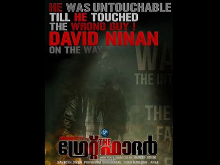 The Great Father: Mammootty's Intro Teaser Is Out!