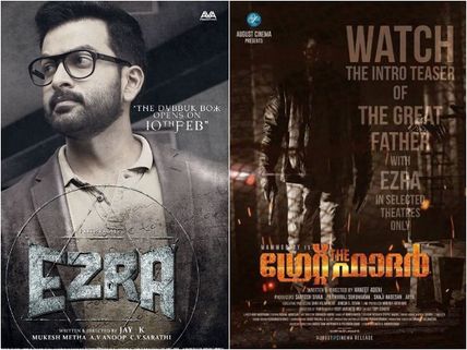 The Great Father's Teaser To Release With Ezra!