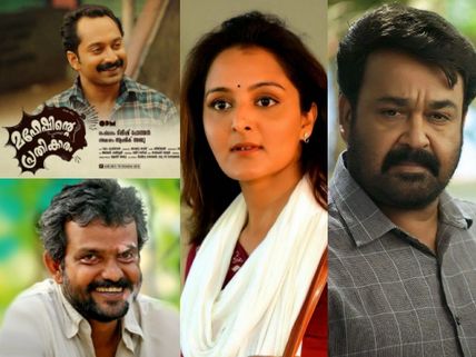 Vanitha Film Awards 2017: Complete Winners List