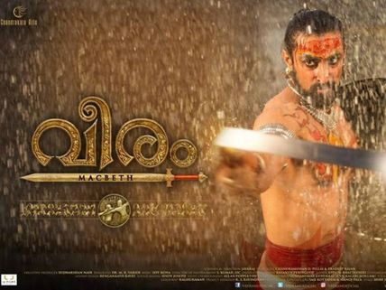 Veeram: 5 Reasons To Watch The Jayaraj-Kunal Kapoor Movie