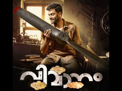 Prithviraj's Vimanam Starts Flying!