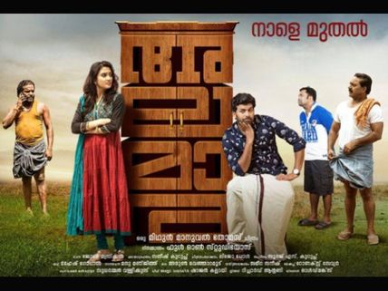 Alamara: 5 Reasons To Watch The Movie!