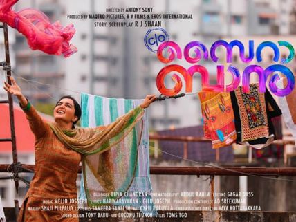 C/O Saira Banu Movie Review: Inspiring Tale Of A Mother!