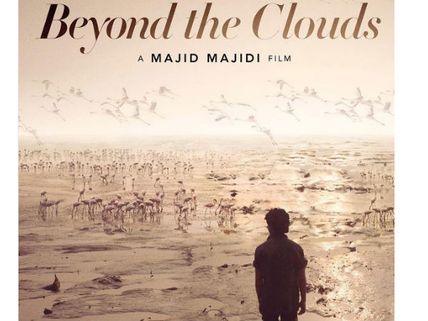 Revealed! Details About Shahid Kapoor's Brother Ishaan Khattar’s Debut Film 'Beyond The Clouds'