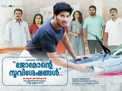 Jomonte Suviseshangal Completes 50 Days: Dulquer Salmaan Sends Out A Message!