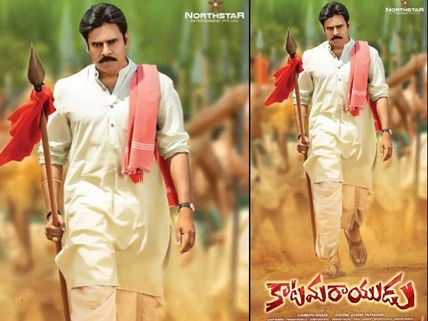 Katamarayudu Movie Review