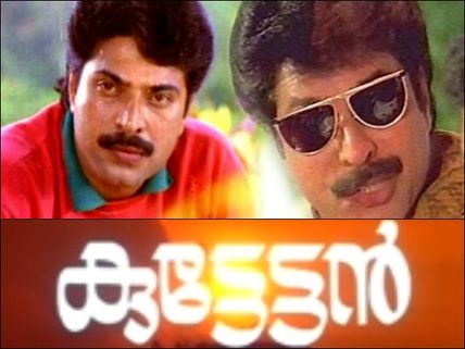 Past To Present: Who Can Replace Mammootty & Others If Kuttettan Is Remade Now? 