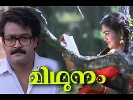 Past To Present: Who Can Replace Mohanlal, Urvashi & Others If Mithunam Is Remade Now?