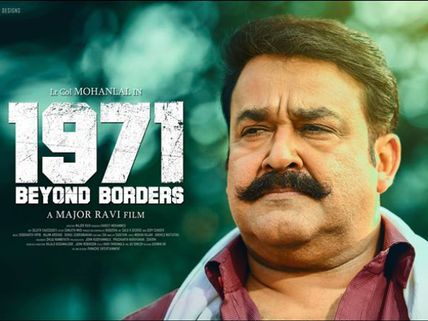Mohanlal's 1971 Beyond Borders: Amrita TV Bags The Satellite Rights?