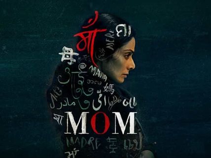 Mom Motion Poster: The First Glimpse Of This Sridevi Starrer Will Leave You Curious!