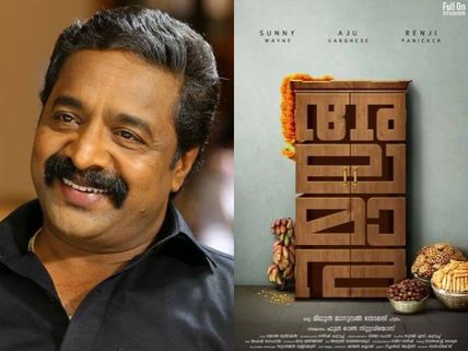 Renji Panicker's Song For Alamara Garners Attention!