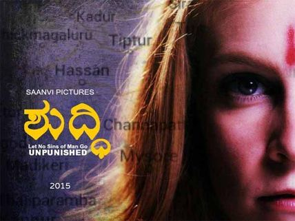 Shuddhi Fails To Get Shows Despite Fabulous Responses