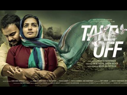 Take Off's Second Trailer Is Nearing 4 Million Views!