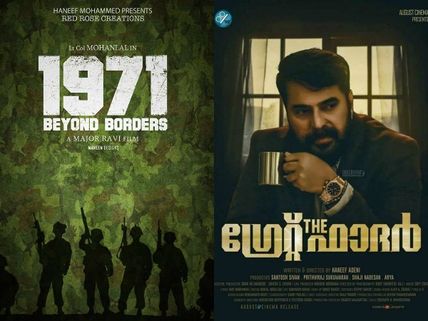 The Great Father Second Teaser Beats 1971 Beyond Borders Teaser!