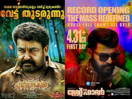 The Great Father Box Office: Beats Pulimurugan's Day 1 Collection Record