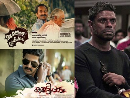 WOW! Vinayakan & 10 Malayalam Films Shortlisted For 64th National Film Awards