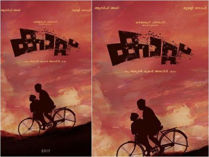 Arun Kumar Aravind's Next: Title & First Look Poster Revealed!