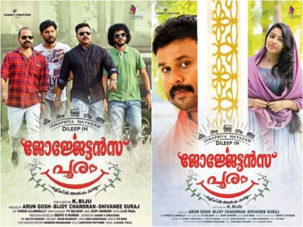 Georgettan's Pooram Movie Review: Second Half Of The Film Saves It From Being A Big Disappointment!