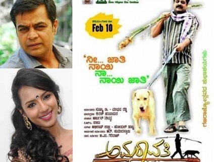 Amaravathi And Jeer Jimbe Bagged Top Honours At Karnataka State Film Awards 2016