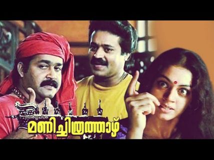 Manichitrathazhu: 8 Facts That You Didn't Know About The Movie
