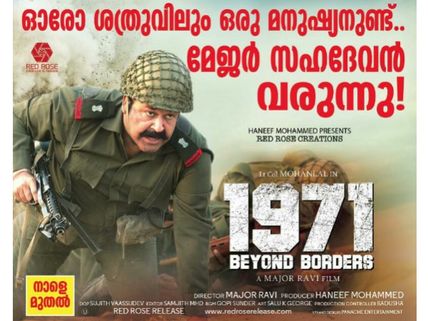 Mohanlal's 1971 Beyond Borders: 5 Reasons To Watch The Movie