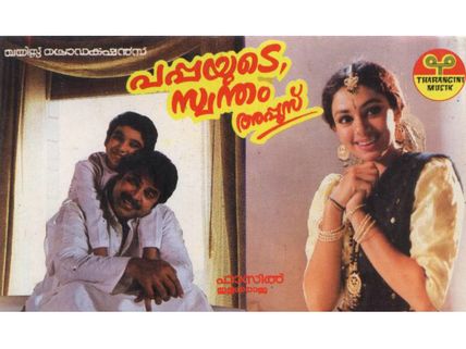 Past To Present: Who Can Replace Mammootty & Others If Pappayude Swantham Appoos Is Remade Now?