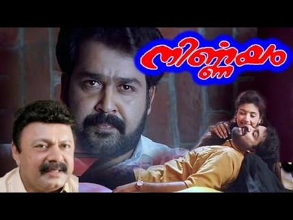 Past To Present: Who Can Replace Mohanlal If Nirnayam Is Remade Now?