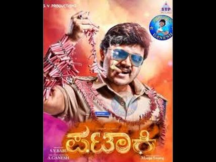 Ganesh's Pataki Gearing Up For Release