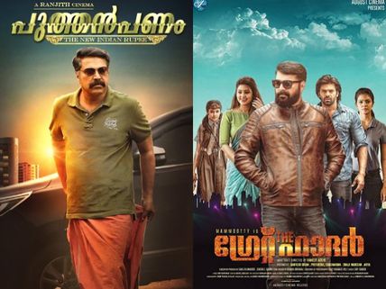 2 Movies Of Mammootty To Fight It Out At The Box Office For This Vishu!